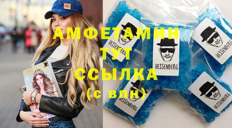 Amphetamine Premium  Исилькуль 