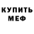МЕТАДОН белоснежный Kosmos Drive