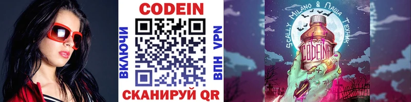 мориарти клад  Исилькуль  Codein напиток Lean (лин)  наркотики 