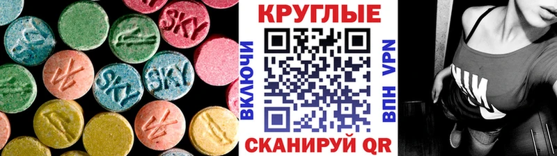 ЭКСТАЗИ XTC Исилькуль