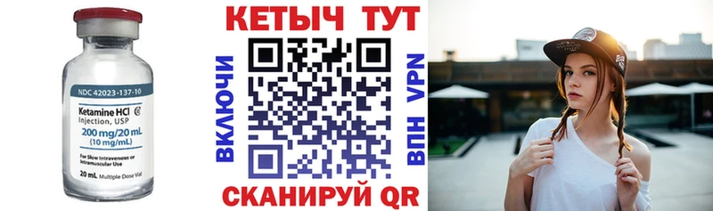 как найти наркотики  Исилькуль  КЕТАМИН VHQ 