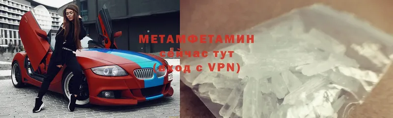 МЕТАМФЕТАМИН Декстрометамфетамин 99.9%  где продают наркотики  Исилькуль 